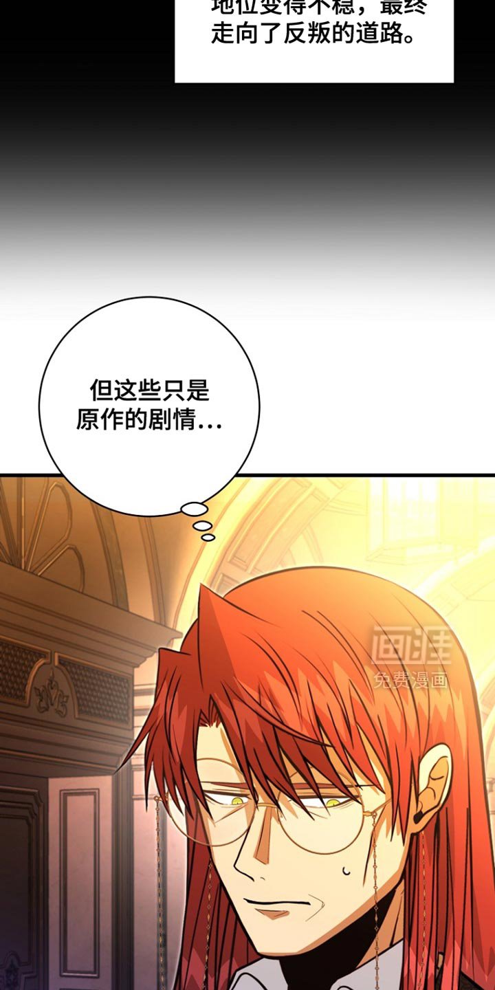 第54章：并未在队伍中