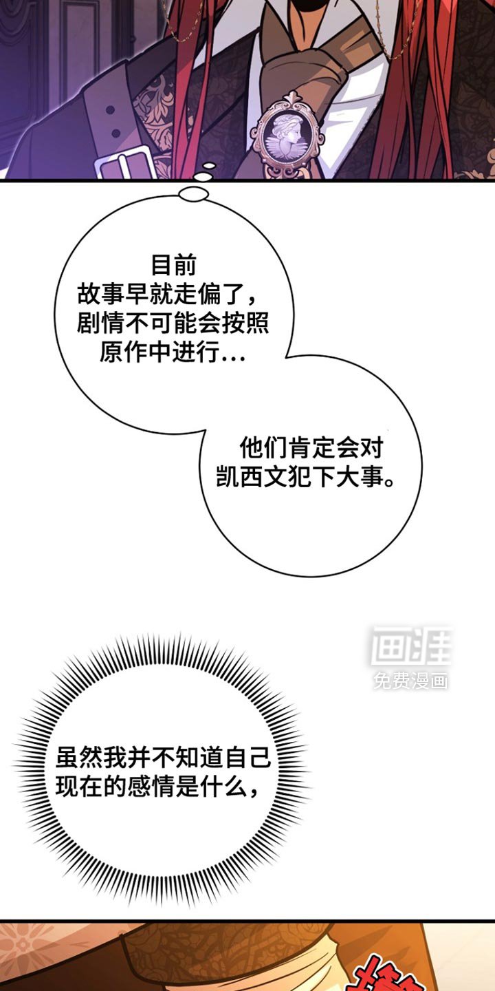 第54章：并未在队伍中