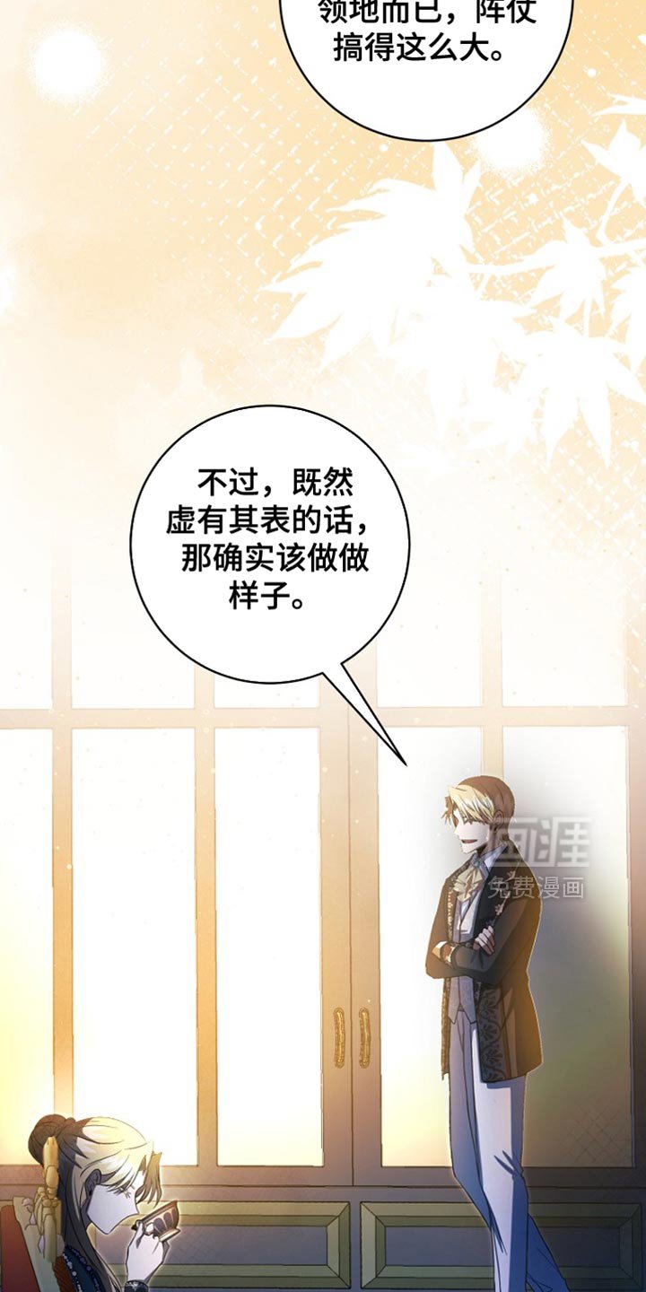 第54章：并未在队伍中