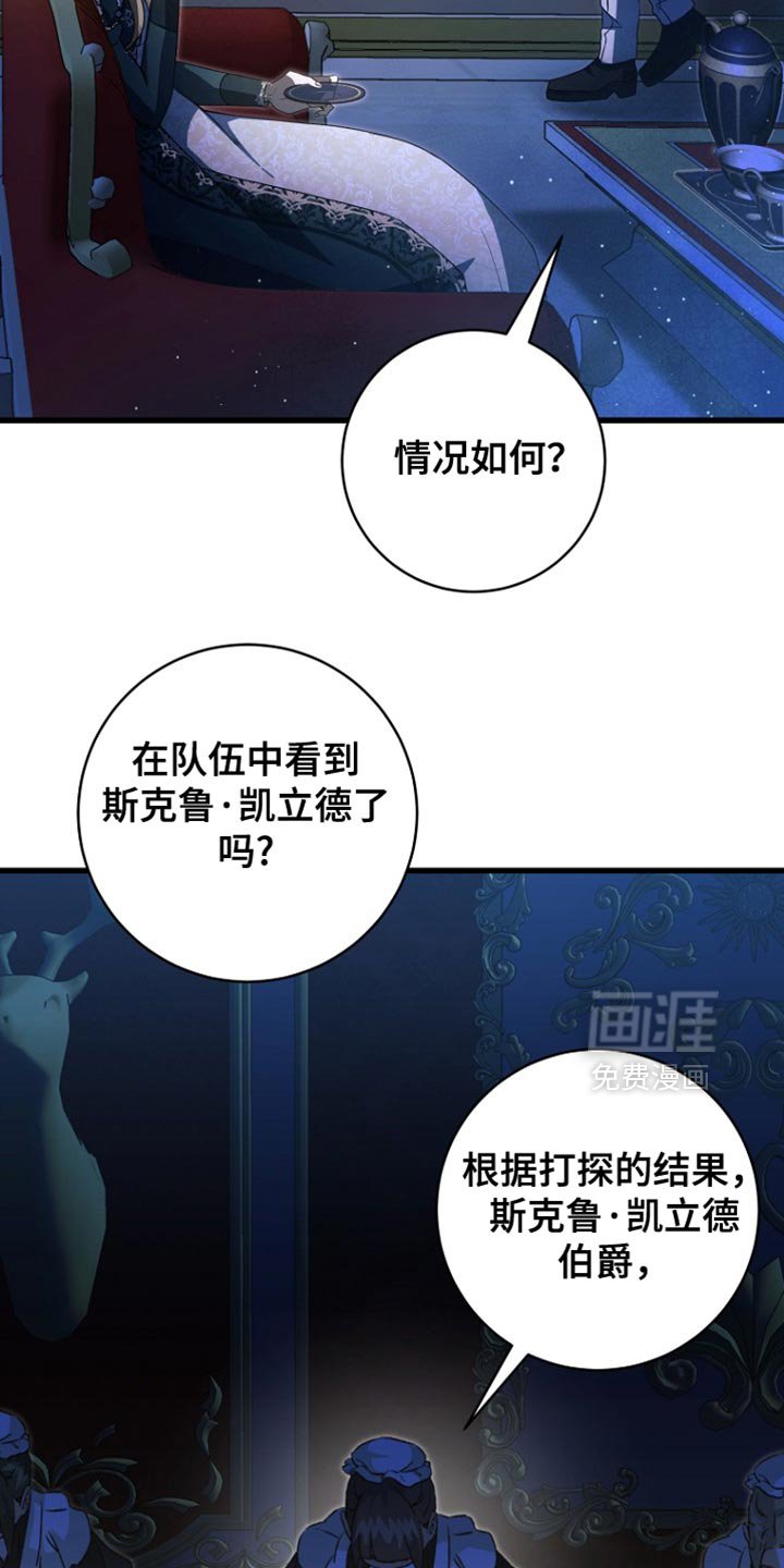 第54章：并未在队伍中
