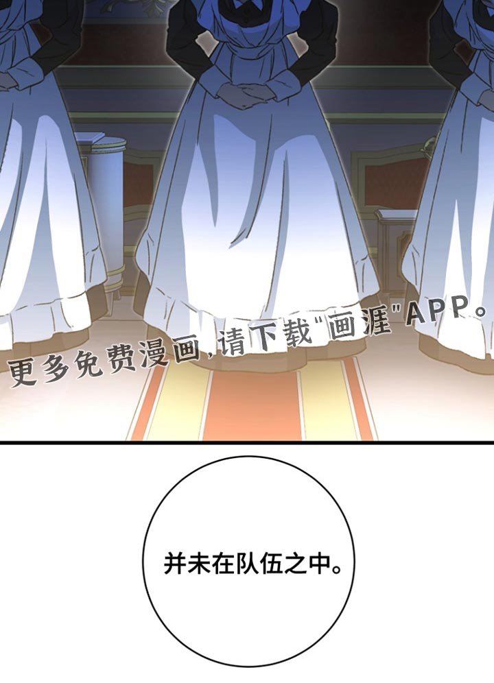 第54章：并未在队伍中