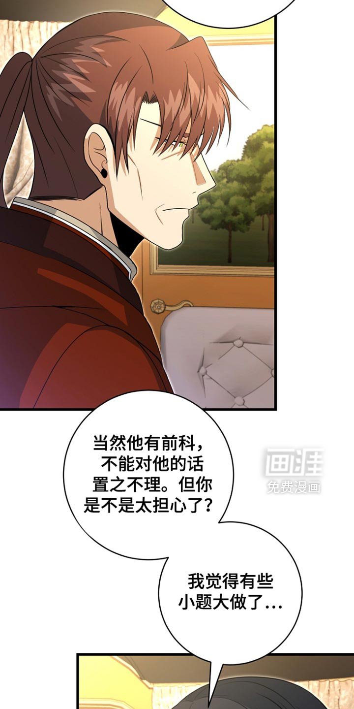 第55章：预感很准