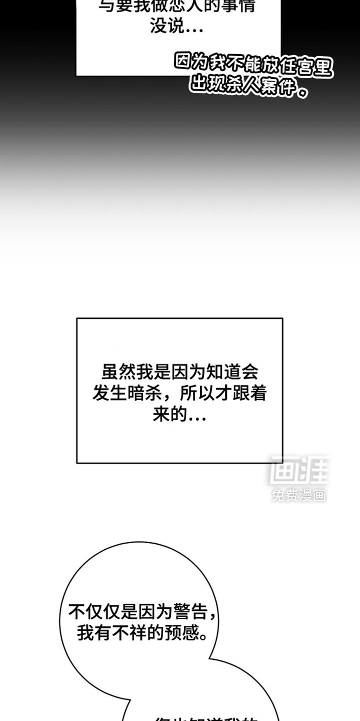 第55章：预感很准