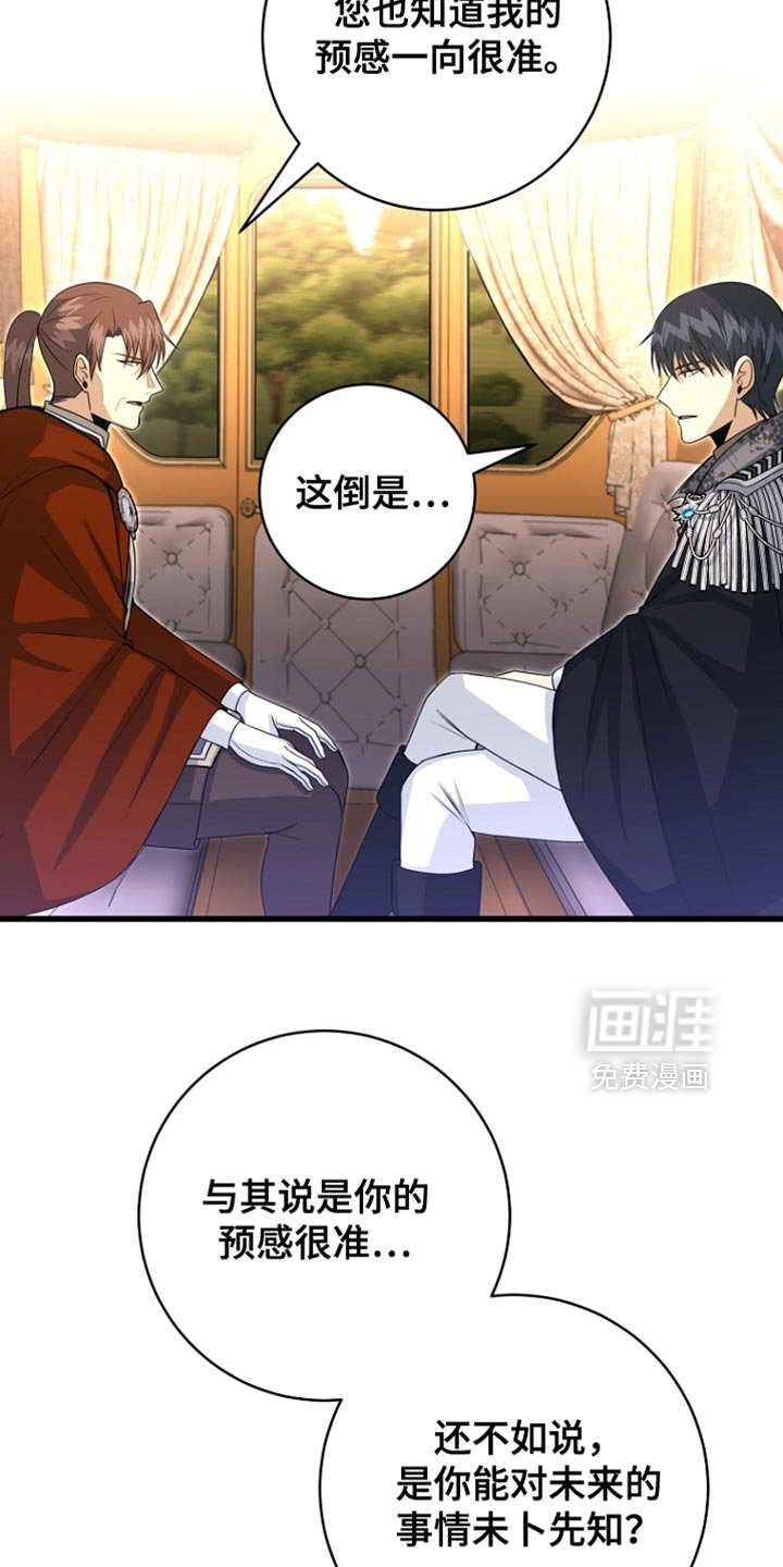 第55章：预感很准