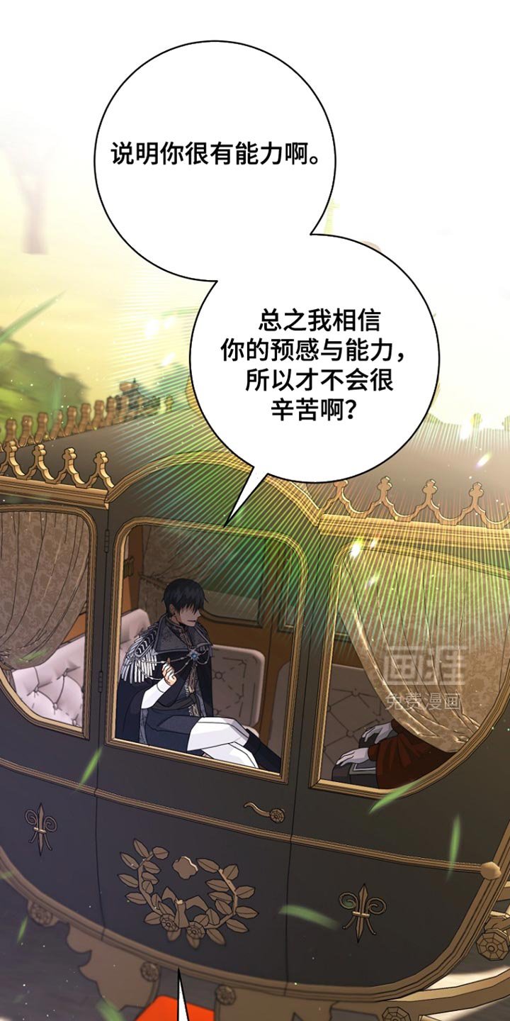 第56章：变故
