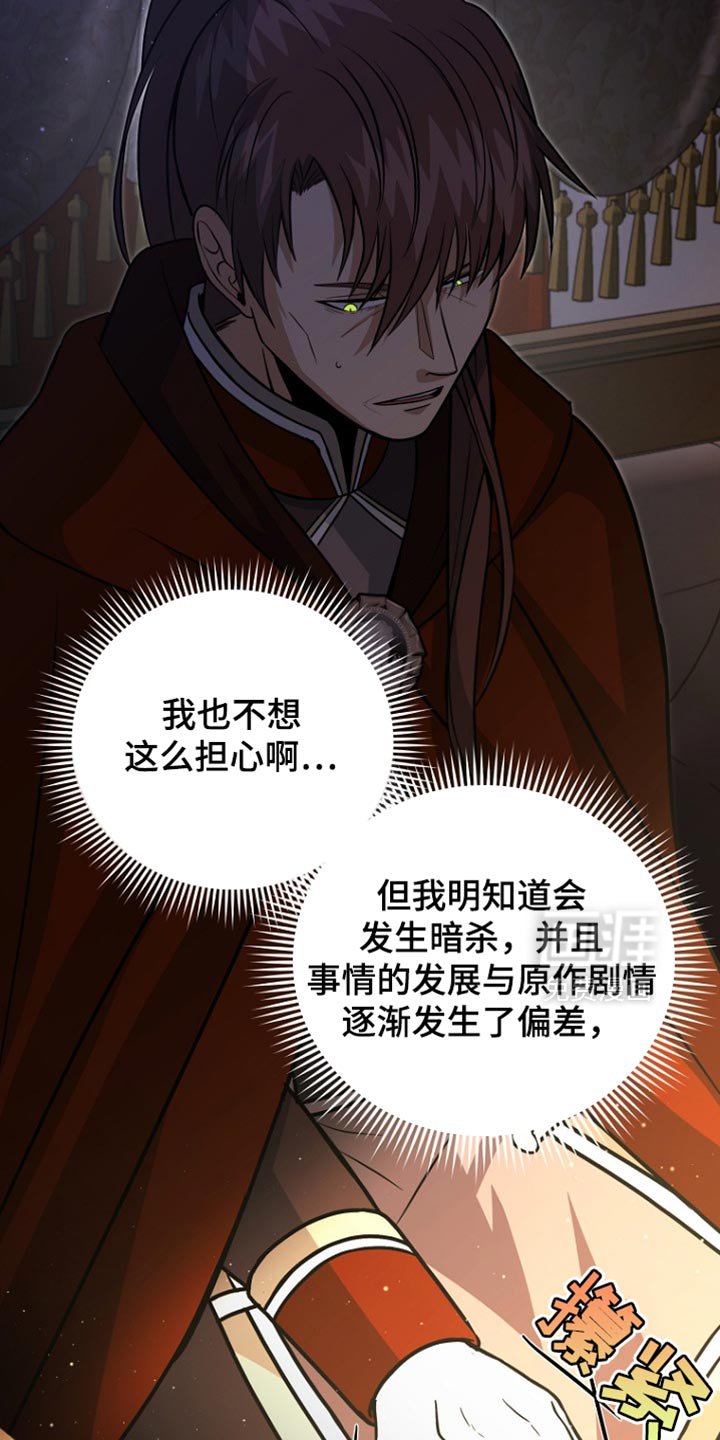 第56章：变故