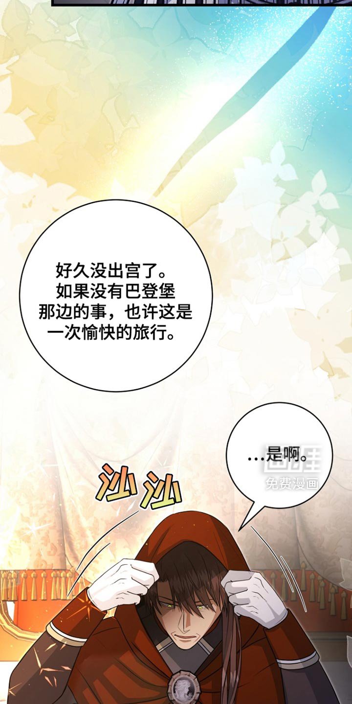 第56章：变故