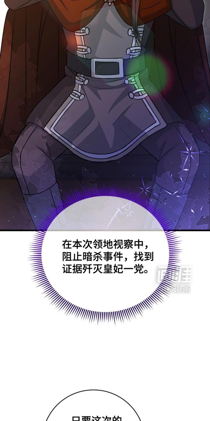 第56章：变故