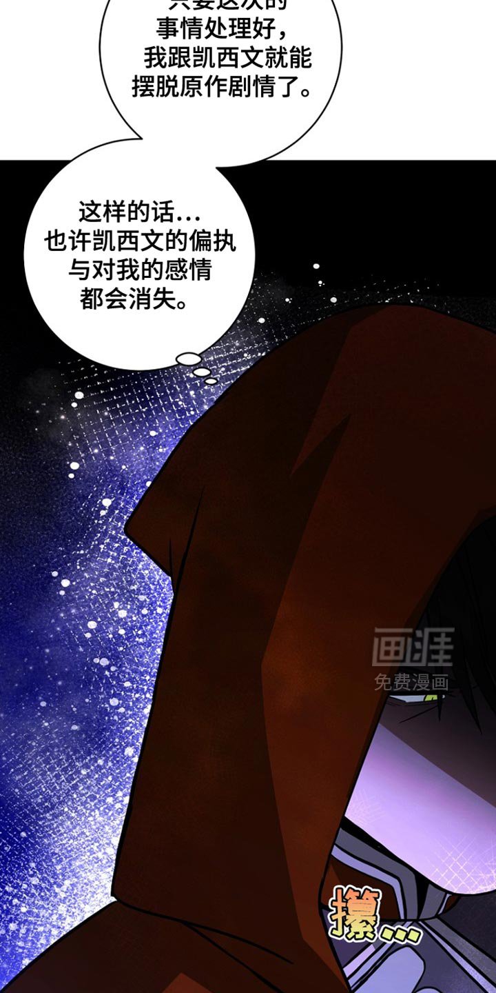 第56章：变故