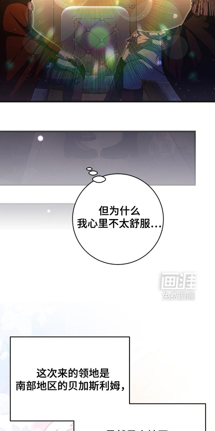 第56章：变故