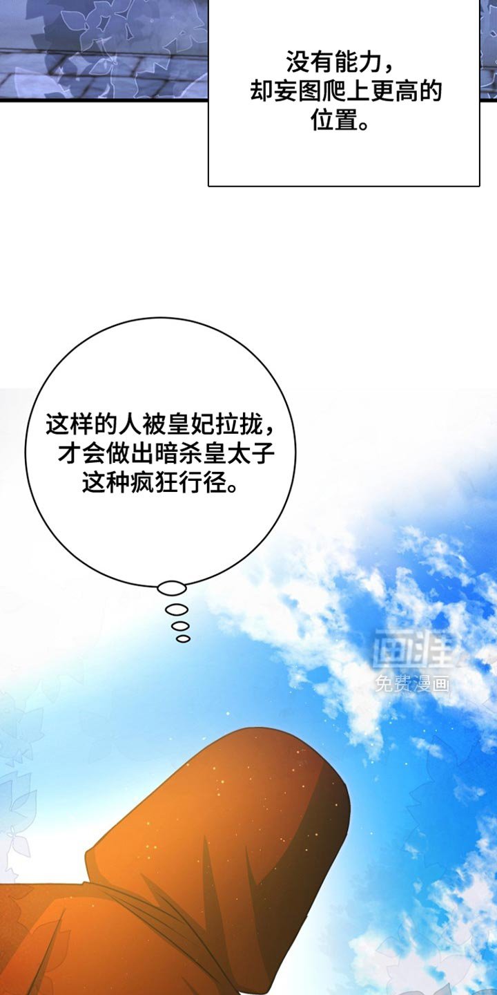 第56章：变故