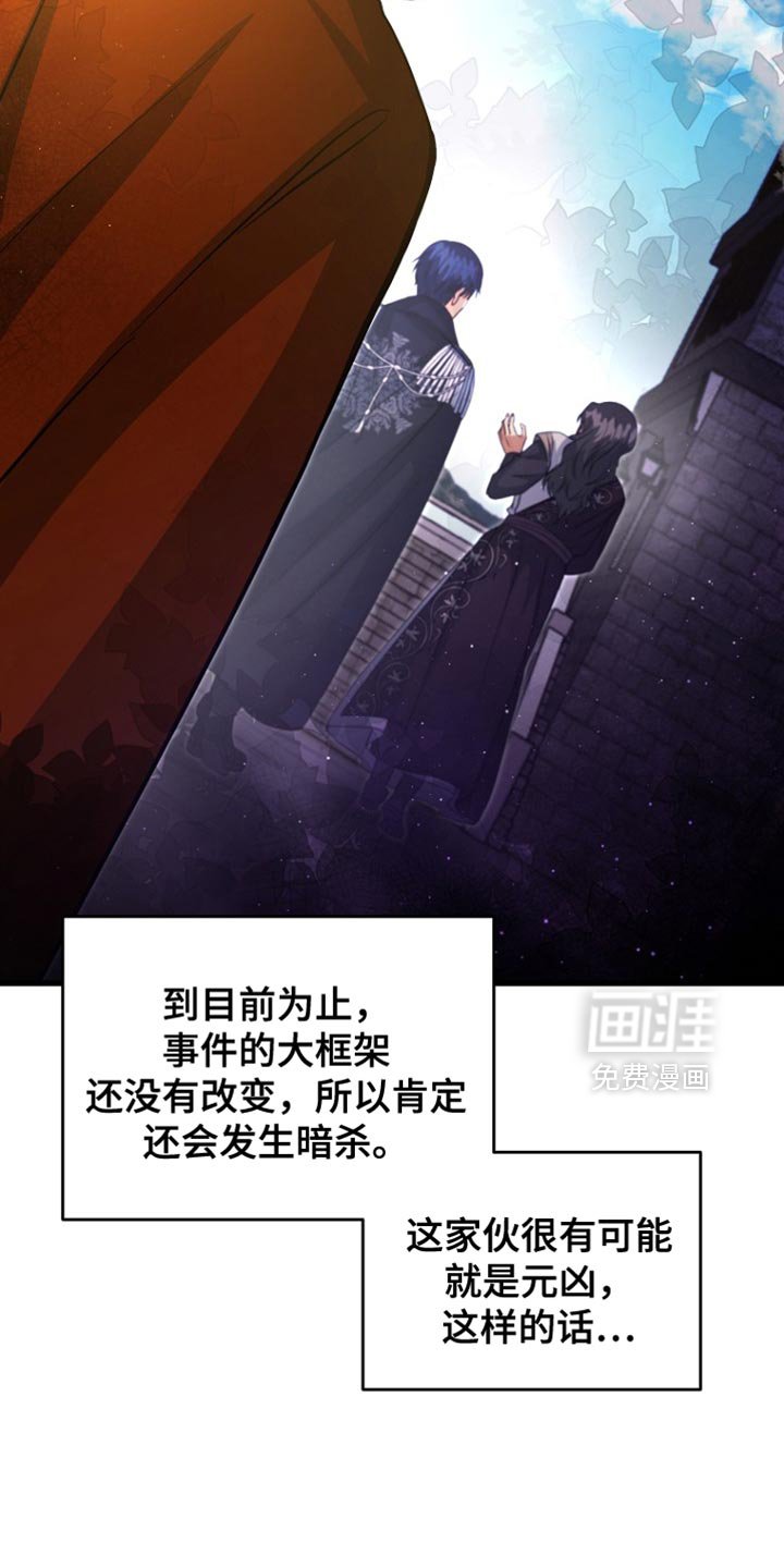 第56章：变故