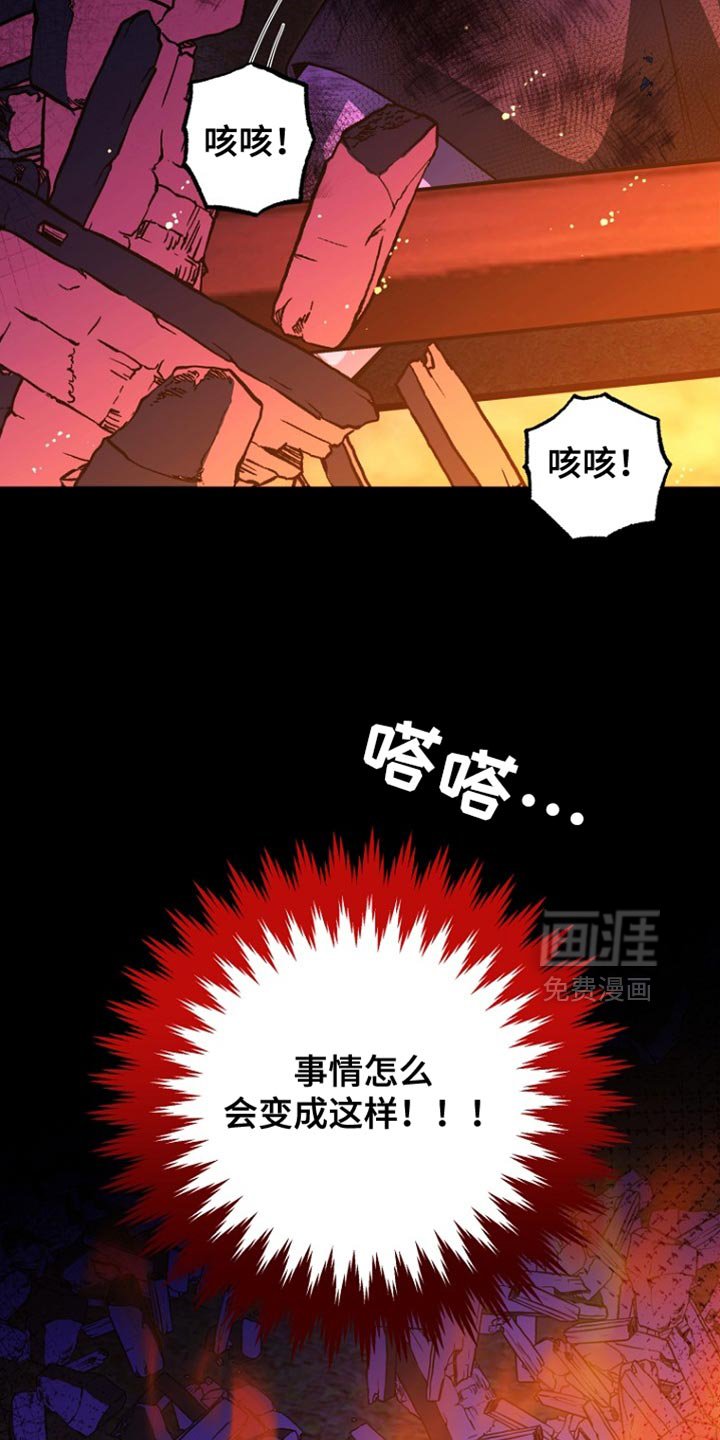 第56章：变故
