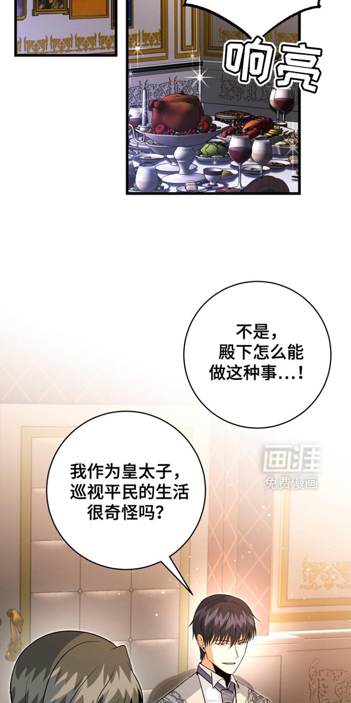 第57章：先行动