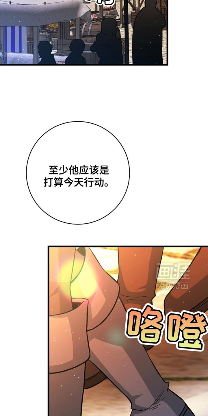 第57章：先行动