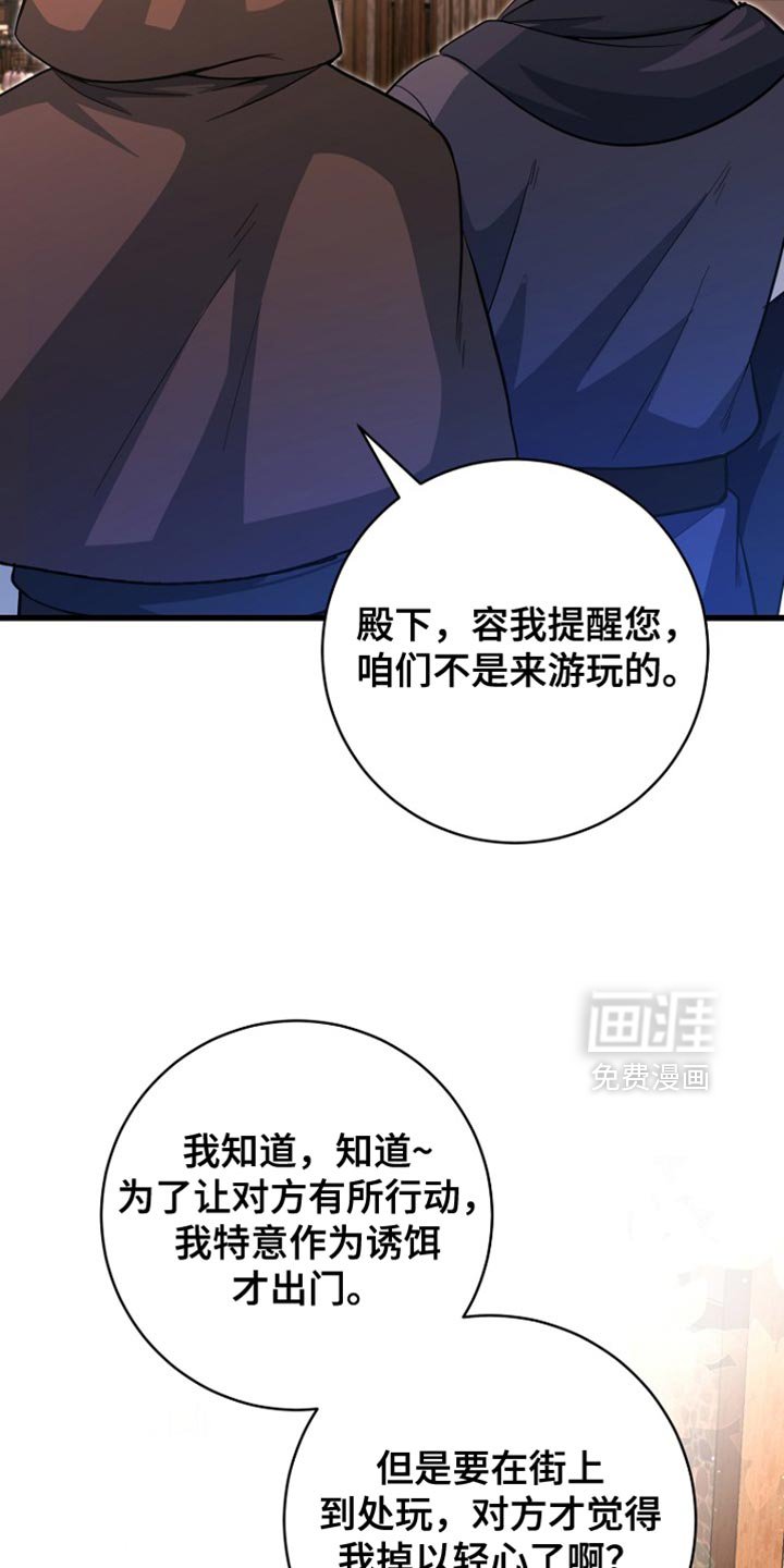 第57章：先行动