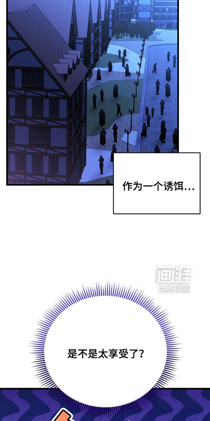 第58章：还没有意识到