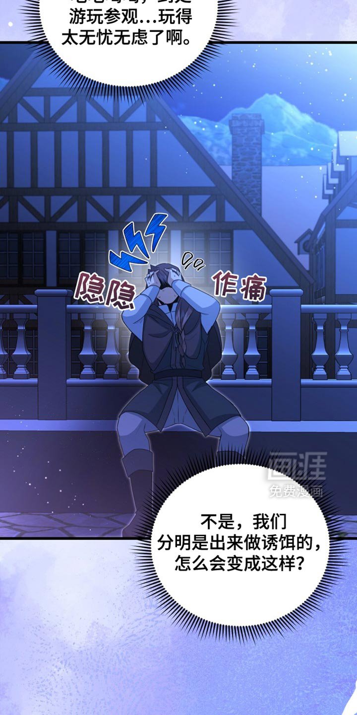 第58章：还没有意识到