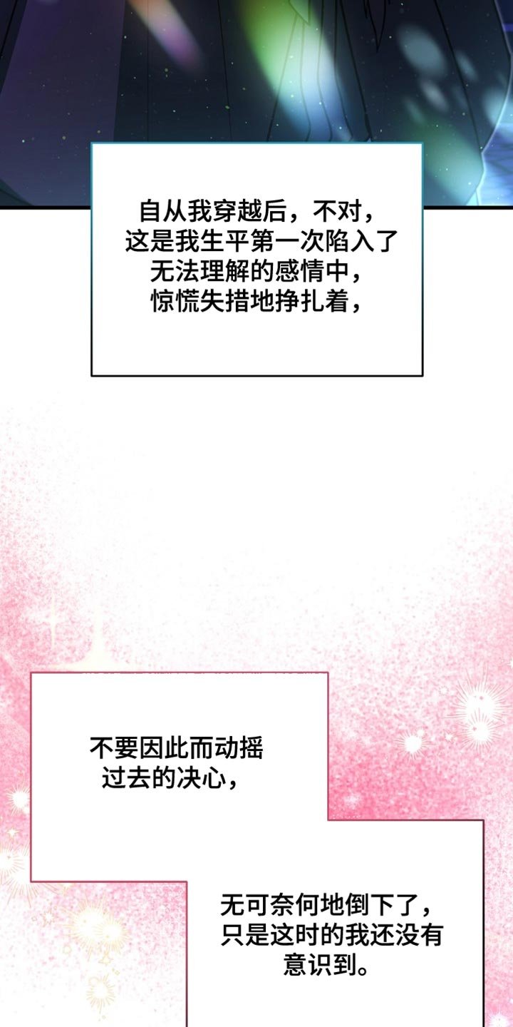第58章：还没有意识到
