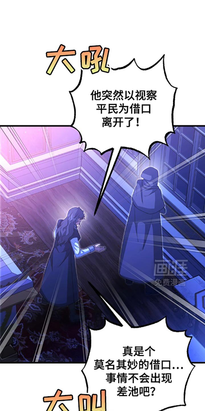 第59章：不要靠近我