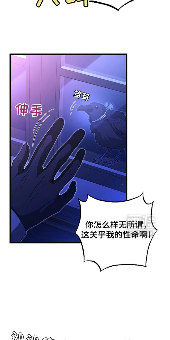 第59章：不要靠近我