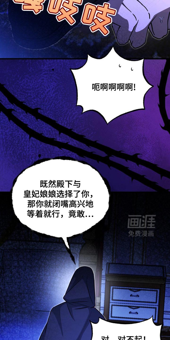 第59章：不要靠近我