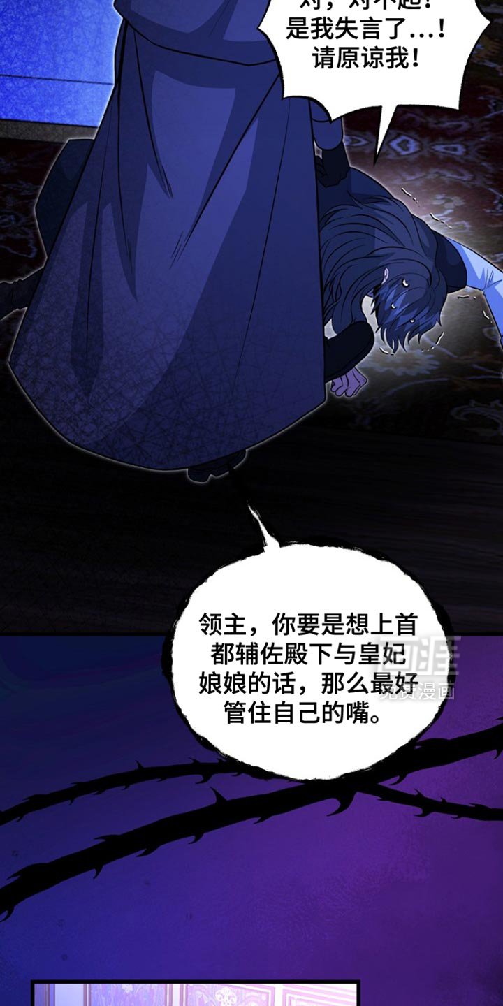 第59章：不要靠近我
