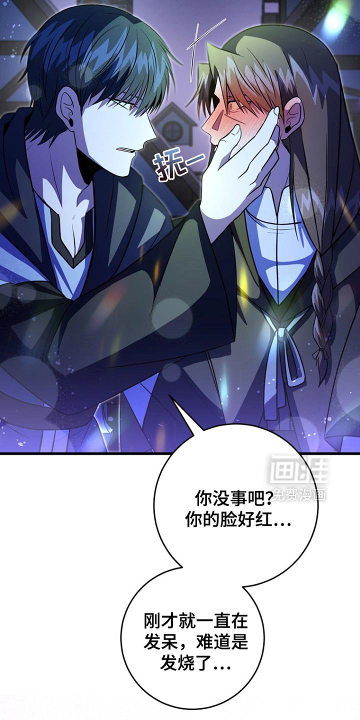 第59章：不要靠近我