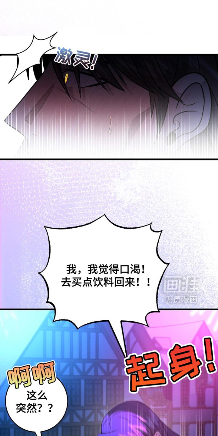 第59章：不要靠近我