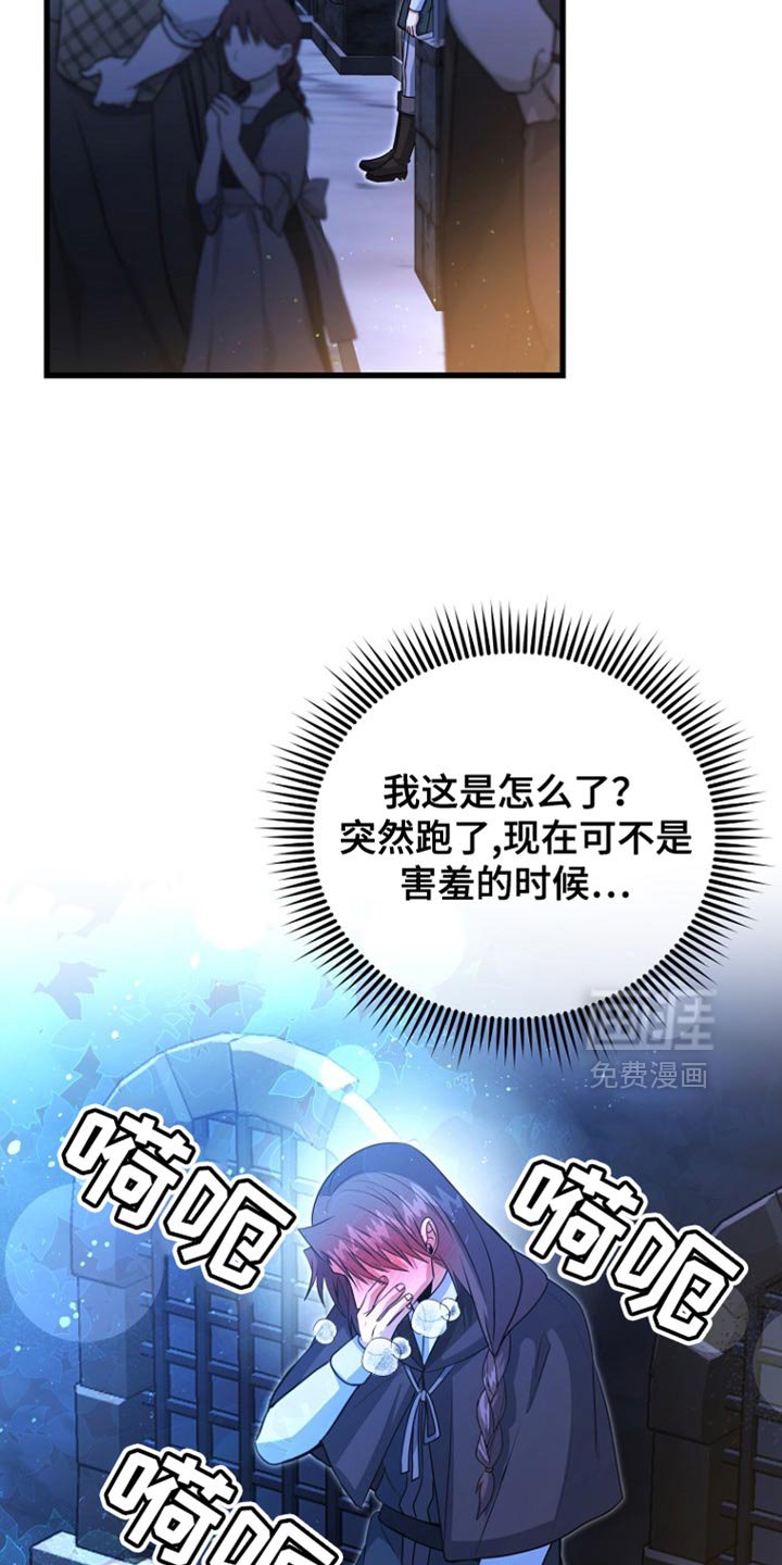 第59章：不要靠近我