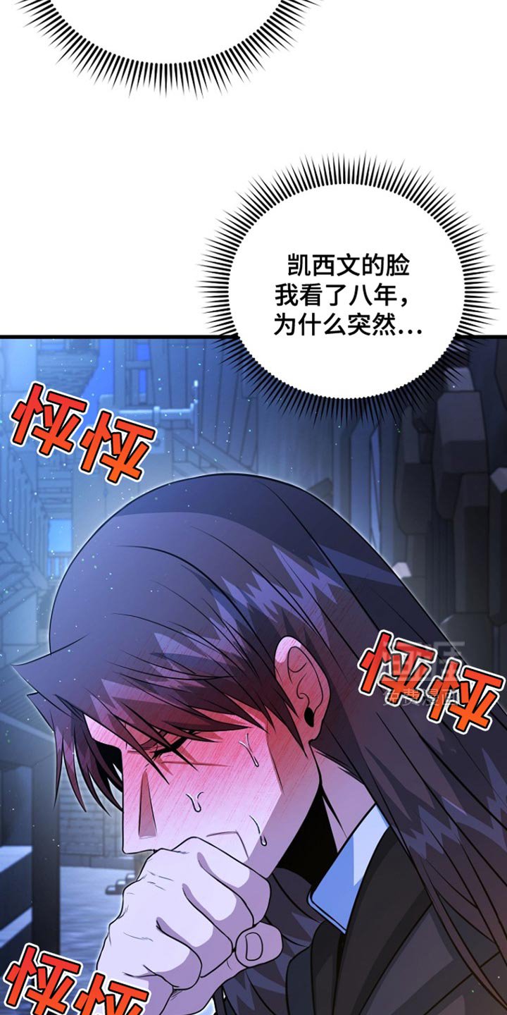第59章：不要靠近我