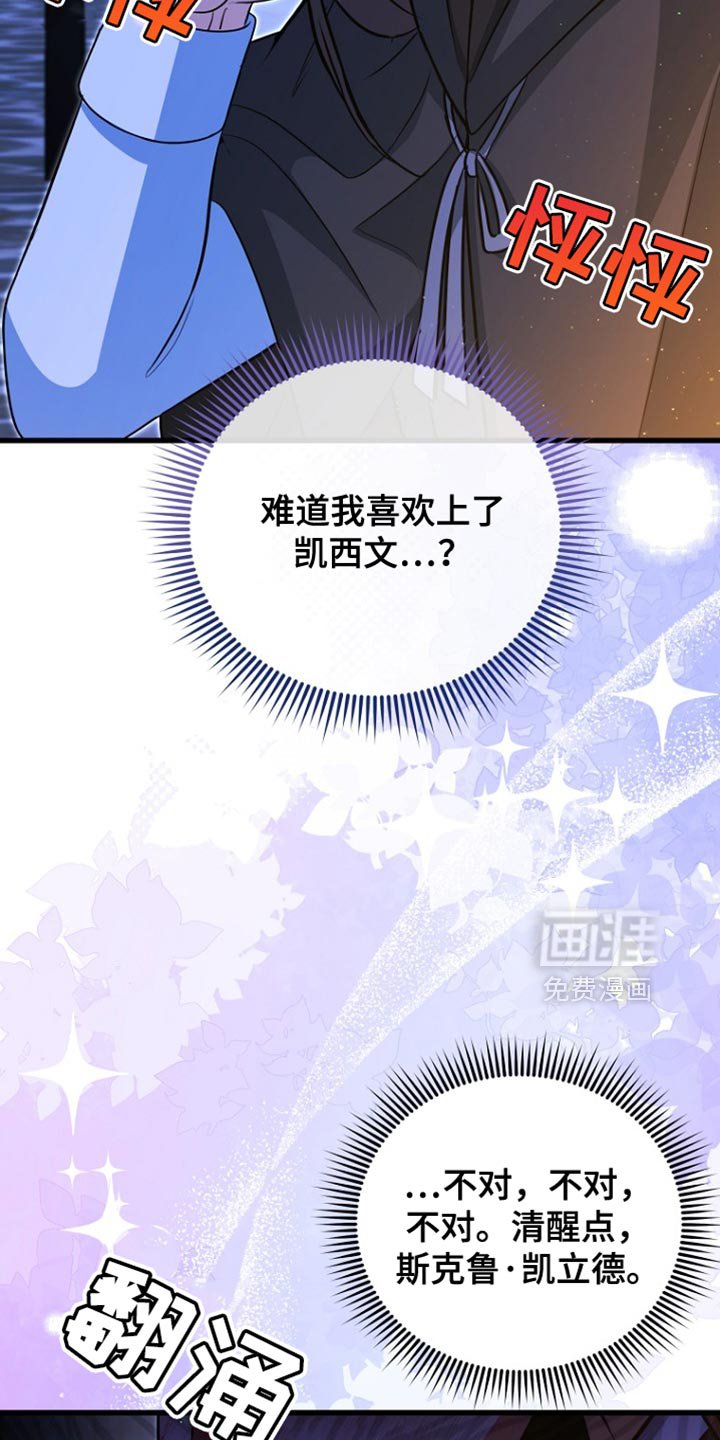 第59章：不要靠近我