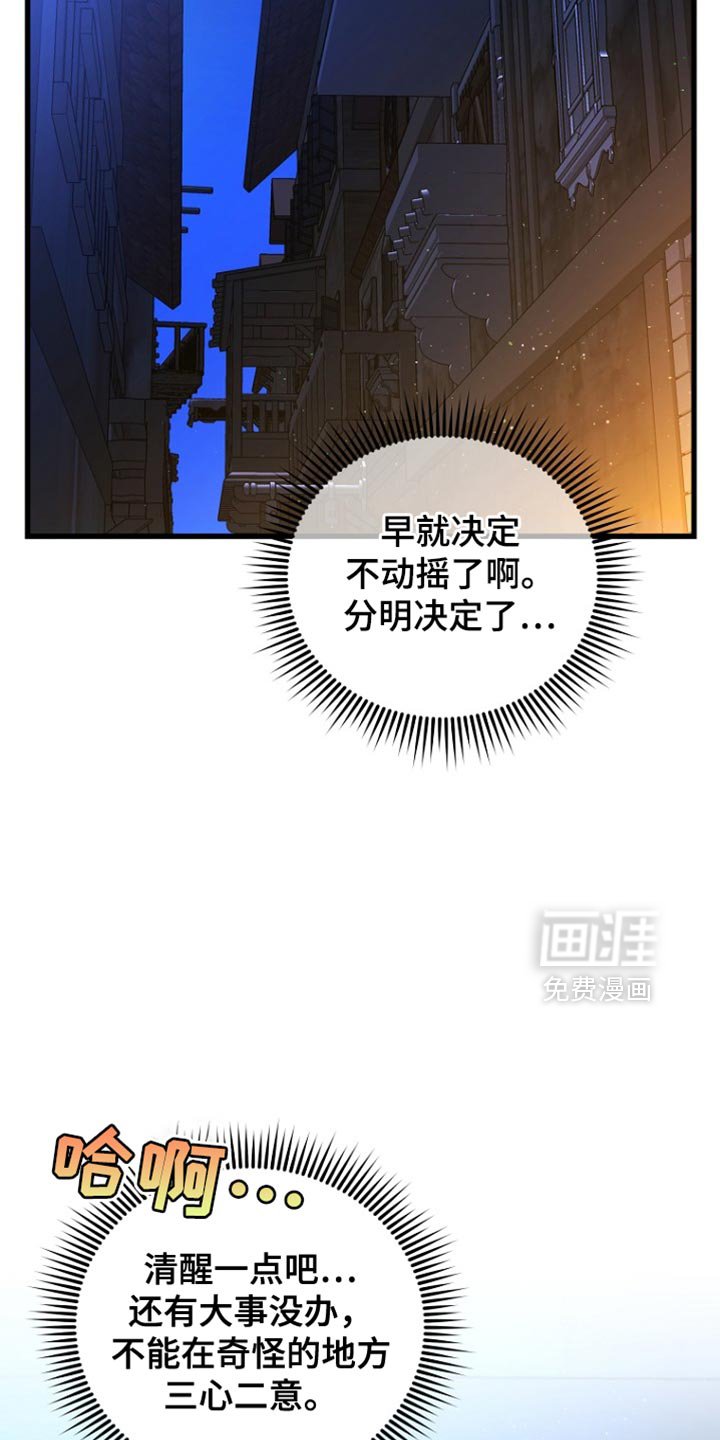 第59章：不要靠近我