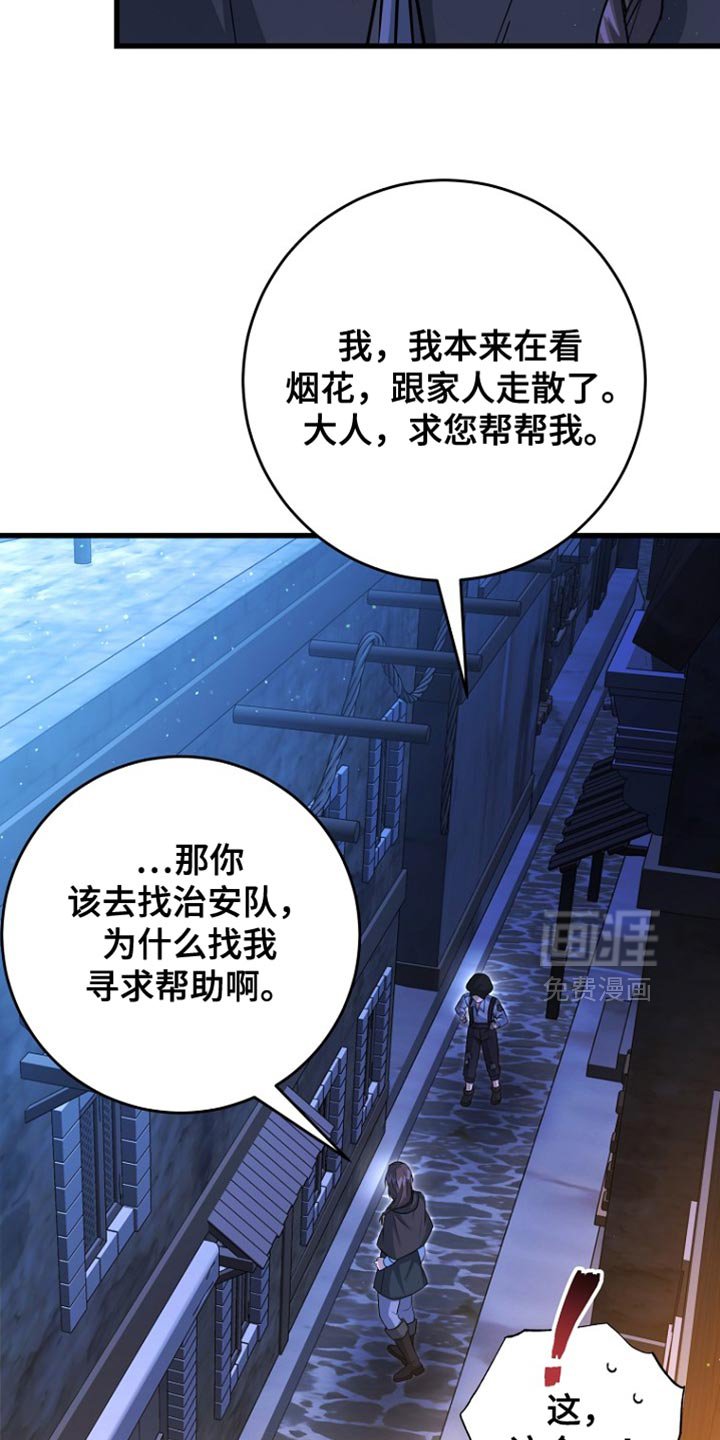 第59章：不要靠近我