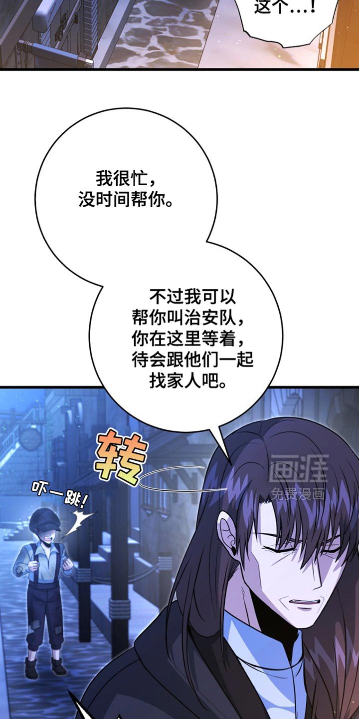 第59章：不要靠近我