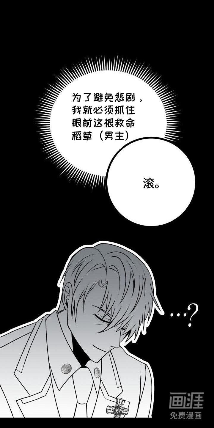 第6章：叛逆