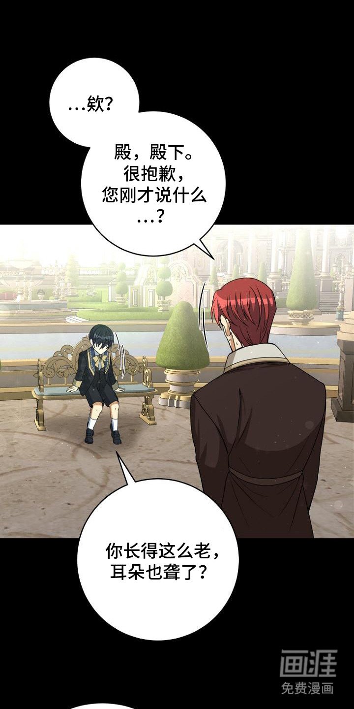 第6章：叛逆