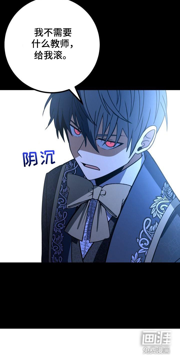 第6章：叛逆