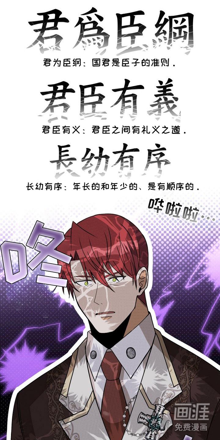第6章：叛逆