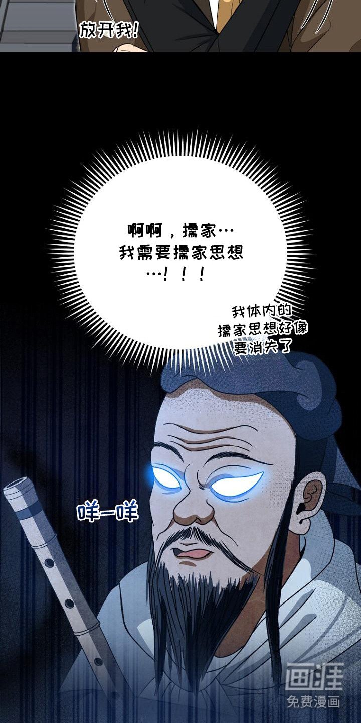 第6章：叛逆