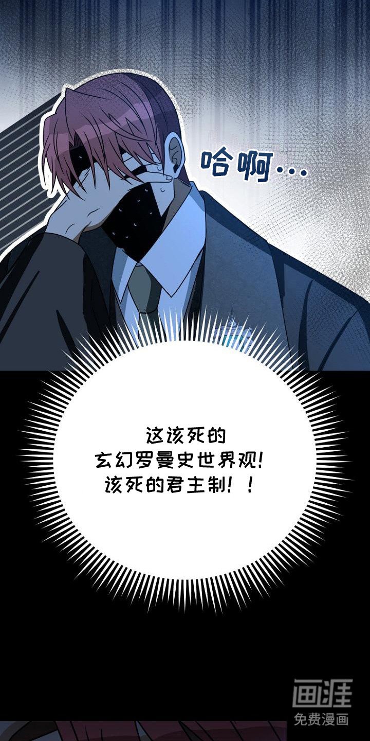 第6章：叛逆