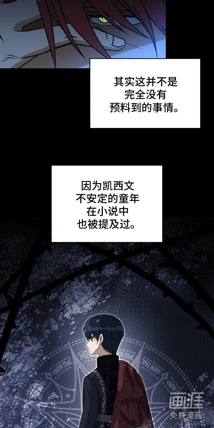 第6章：叛逆