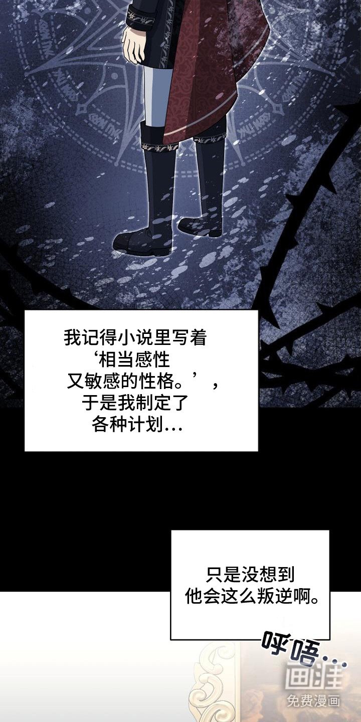 第6章：叛逆