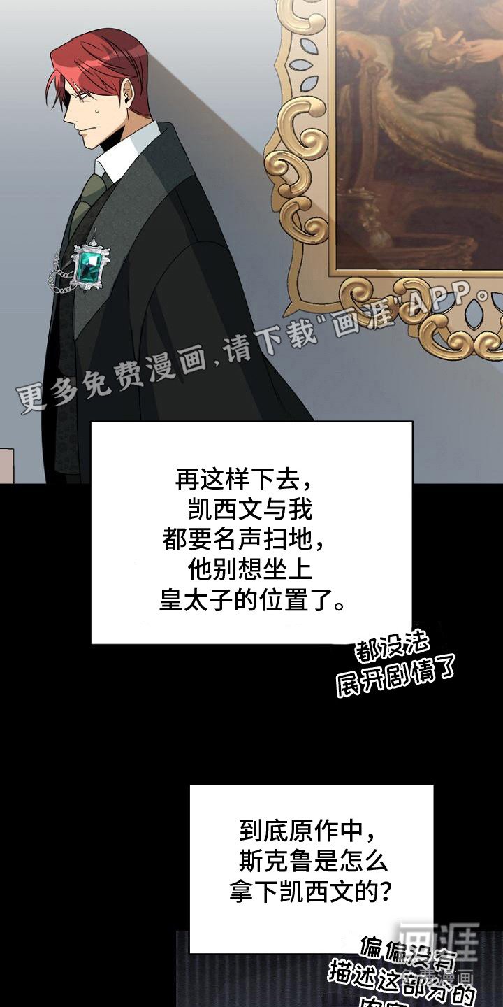 第6章：叛逆