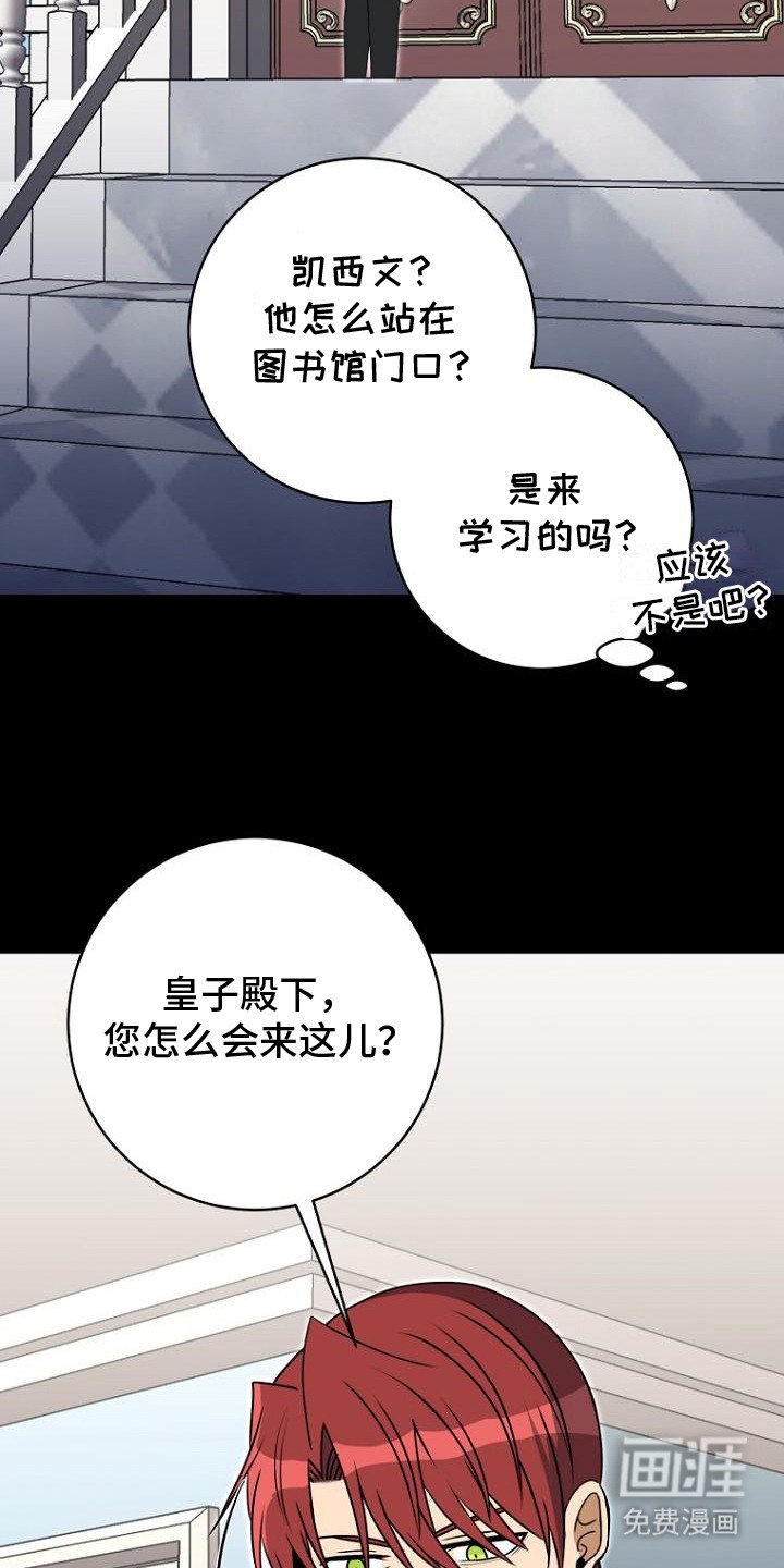 第6章：叛逆