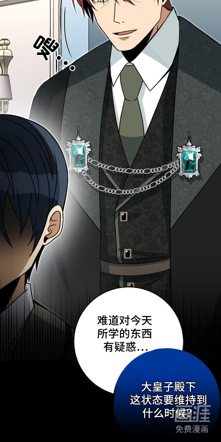第6章：叛逆