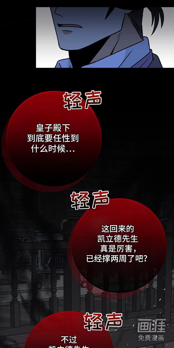 第6章：叛逆