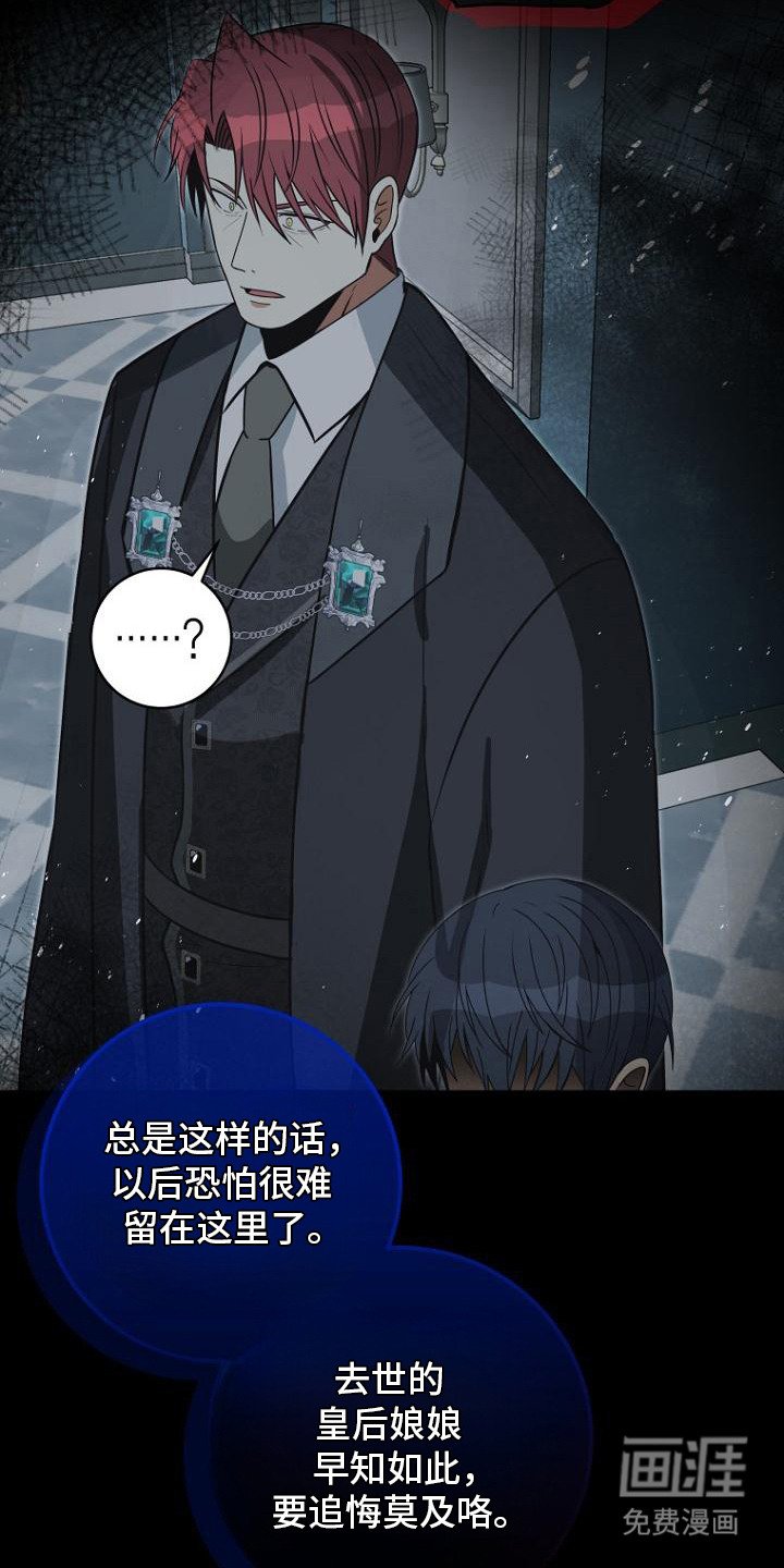 第6章：叛逆