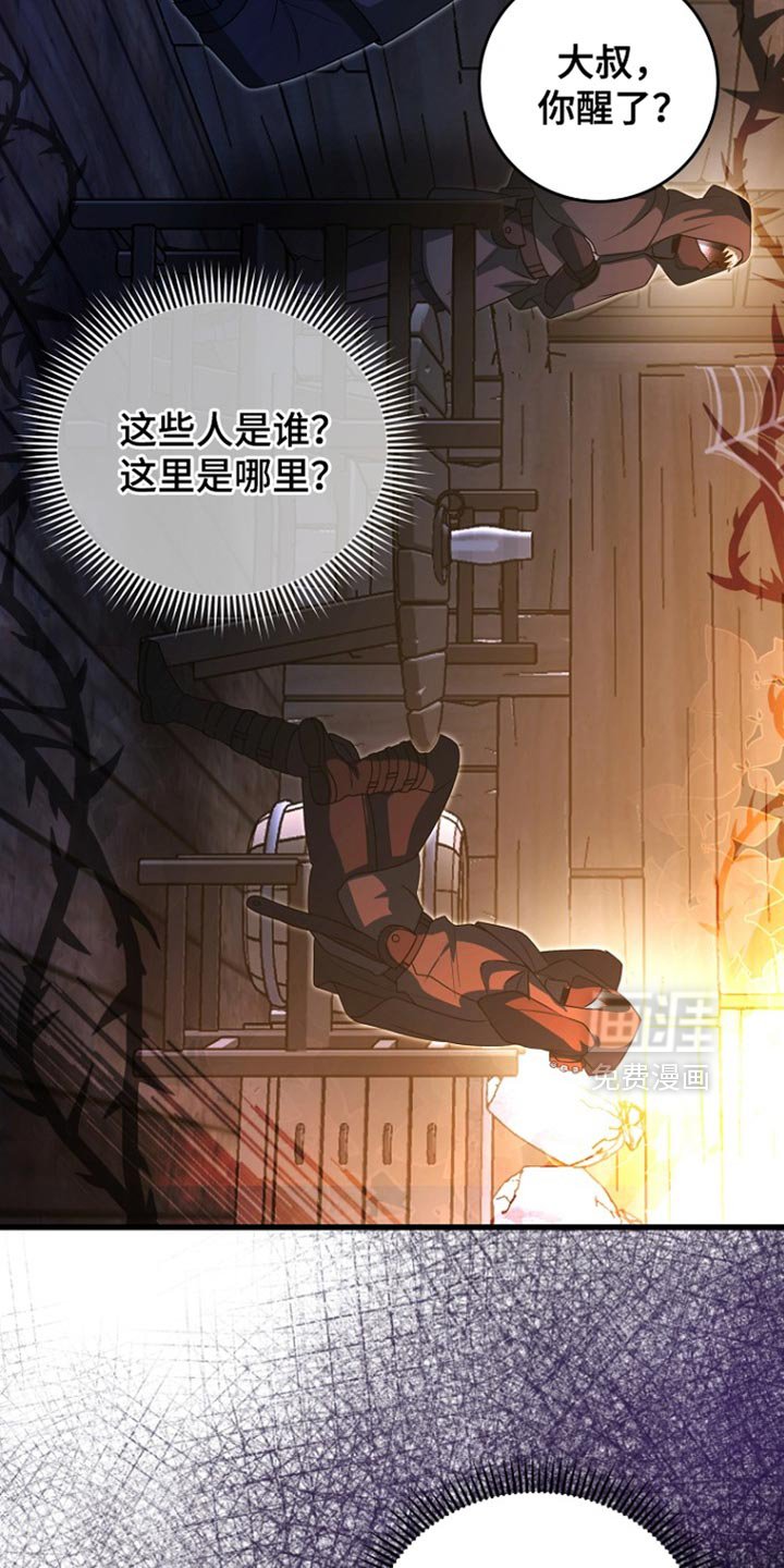 第60章：绑架
