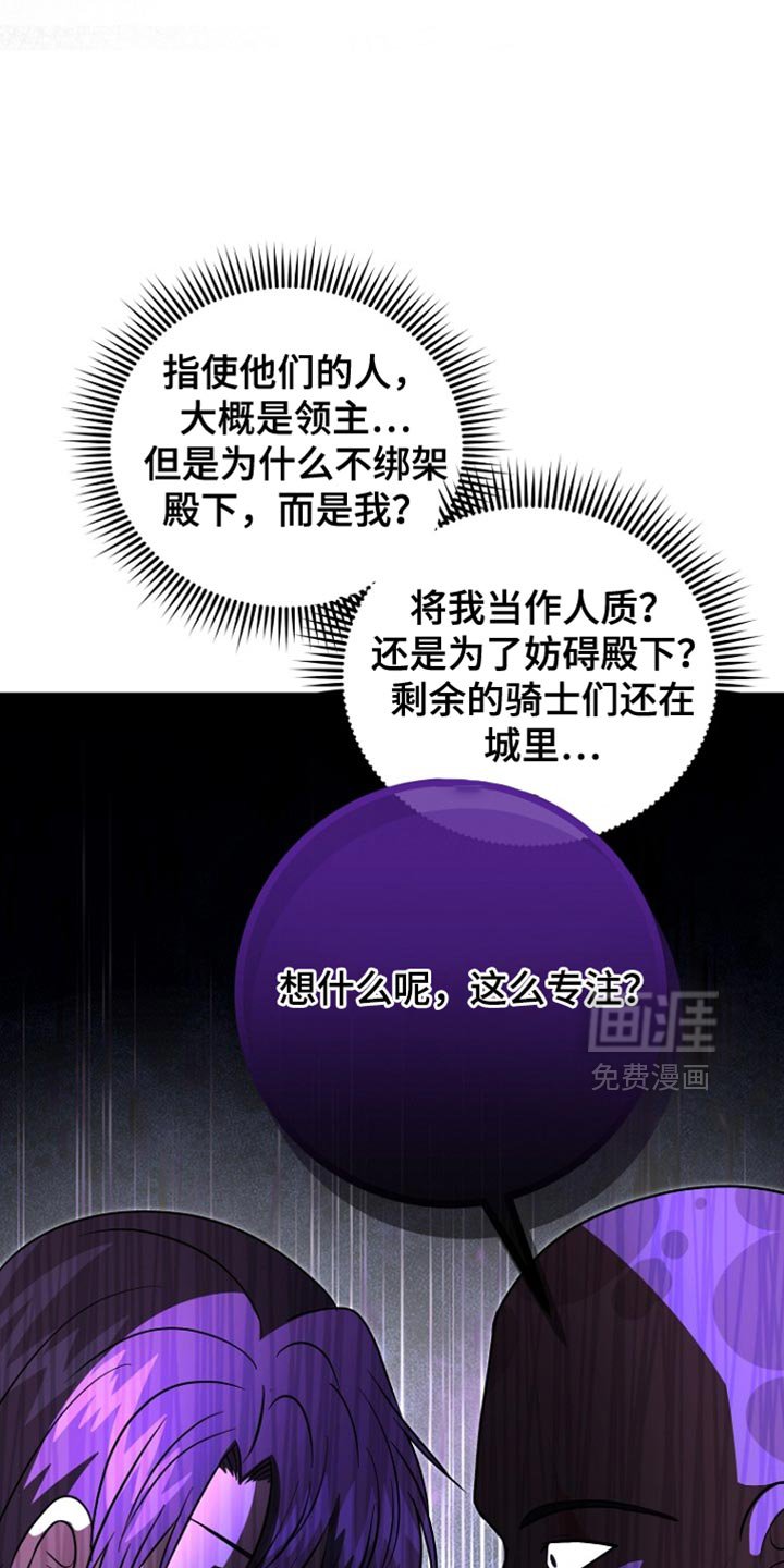 第60章：绑架